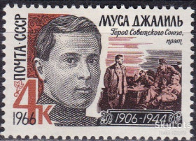 СРСР - СССР - ^/--/^ СССР 1966 война армия герои литература Муса Джалиль искусство живопись Якупов СК 3234 MNH ^_^^^ СРСР 1966 війна армія герої література Муса Джаліль мистецтво живопис Якупов СК 3234 MNH - фото фото фото