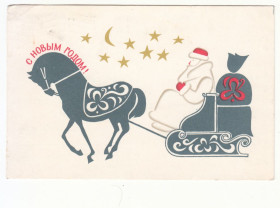 СРСР СССР ^/--/^ С новым годом 1967 Чернышева Р /--/ 12 ^_^^^ З новим роком 1967 Чернишева Р /--/ 12 - фото фото фото