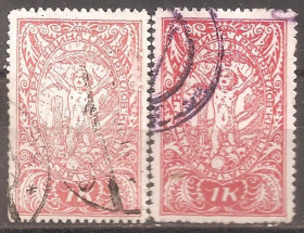 Інші країни Другие страны ^/--/^ Югославия      (Словения) 1919-20 Sc.3 /--/ L /--/ 31,3 /--/ L /--/ 31 /--/ а Перф. 13 1/2 used ^_^^^ Югославія (Словенія) 1919-20 Sc.3 /--/ L /--/ 31,3 /--/ L /--/ 31 /--/ а Перф. 1/2 used - фото фото фото