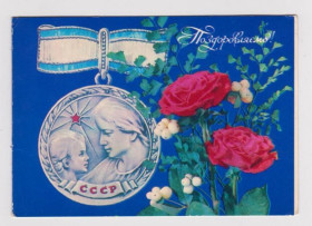 СРСР СССР ^/--/^ ПОЗДОРОВЛЯЄМО - ПОЗДРАВЛЯЕМ  1980 г.  ДЕРГИЛЕВ  двойная п/п  тираж 770 тыс.  ^_^^^ Поздравляем - поздравляем 1980 г. ГОСУДАРСТВ двойной п/п тираж 770 тыс. - фото фото фото