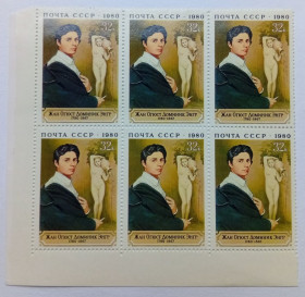 СРСР - СССР - ^/--/^ СССР 1980 Жан Огюст Доминик Энгр, шестиблок, MNH ^_^^^ СРСР 1980 Жан Огюст Домінік Енгр, шестиблок, MNH - фото фото фото