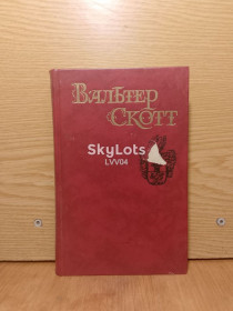 Видання - р. Издания - гг. ^/--/^ Скотт Вальтер. Собрание сочинений в 8 томах. Том 8. Квентин Дорвард. Библиотека Огонек ^_^^^ Скотт Вальтер. Зібрання творів у 8 томах. Том 8. Квентін Дорвард. Бібліотека Огонек - фото фото фото