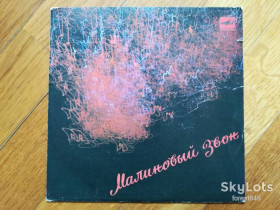 Платівки Пластинки ^/--/^ Малиновый звон  (3)-Ex., 7&amp;quot;-Мелодія ^_^^^ Малиновый звон (3)-Ex., 7&amp;quot;-Мелодия - фото фото фото