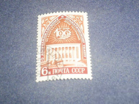 СРСР - СССР - ^/--/^ СССР-1974 г.-100 лет азербайджанскому драматическому театру ^_^^^ СРСР-1974 р.-100 років азербайджанському драматичному театру - фото фото фото