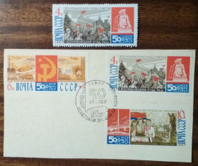 СРСР - СССР - ^/--/^ СССР 50-летие Украинской Республики 1967 ^_^^^ СРСР 50-річчя Української Республіки 1967 - фото фото фото
