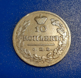 - (Микола I) - (Николай I) ^/--/^ R - 10 копійок 1826     (крила вгору), дуже рідкісна, срібло 868 пр. Біткін - R ^_^^^ R - 10 копеек 1826 (крылья вверх), очень редкая, серебро 868 пр. Биткин - R - фото фото фото