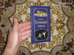 Інше Другое ^/--/^ Обертка  (фантик) Шоколад `Театральный` ^_^^^ Обертка (фантик) Шоколад "Театральний" - фото фото фото