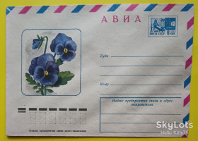 СРСР СССР ^/--/^ СССР 1976 флора цветы фиалка ХМК авиа 31.07.1975 художник Е.Куртенко ^_^^^ СРСР 1976 флора квіти фіалка ХМК авіа 31.07.1975 художник Є.Куртенко - фото фото фото