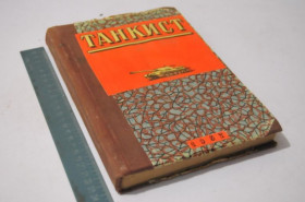 Періодичні видання Периодические издания ^/--/^ ЖУРНАЛ ТАНКИСТ 1957 /--/ Г. ПОДШИВКА ^_^^^ Журнал ТАНКІСТ 1957 Підшивка - фото фото фото