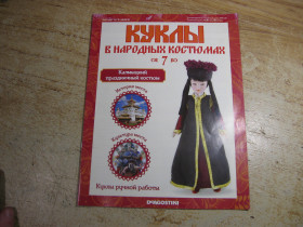 Видання - р. Издания - гг. ^/--/^ куклы в народных костюмах ^_^^^ ляльки в народних костюмах - фото фото фото