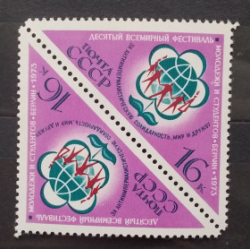 СРСР - СССР - ^/--/^ СССР 1973 г - Десятый Всемирный фестиваль молодежи и студентов  (Берлин) ^_^^^ 1973 — Десятий Всесвітній фестиваль молоді та студентів (Берлін) - фото фото фото