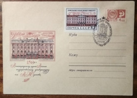СРСР СССР ^/--/^ СССР 150 лет Ленинградскому государственному университету им.Жданова 1969 ^_^^^ СРСР 150 років Ленінградському державному університету ім.Жданова 1969 - фото фото фото