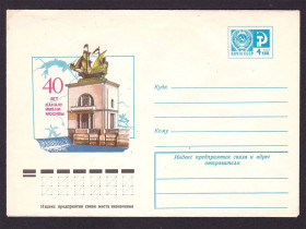 СРСР СССР ^/--/^ Флот . СССР   ХМК   1977 г  - канал им. Москвы ^_^^^ Флот СРСР ХМК 1977 р - канал ім. Москви - фото фото фото