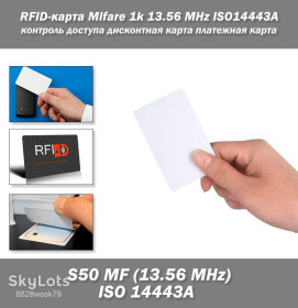 Кардрідери Кардридеры ^/--/^ RFID-карта Mifare 1 /--/ k 13.56 MHz ISO /--/ 14443 /--/ А контроль доступа дисконтная карта платежная карта ^_^^^ RFID-картка Mifare 1 /--/ k 13.56 MHz ISO /--/ 14443 /--/ А контроль доступу дисконтна карта платіжна картка - фото фото фото