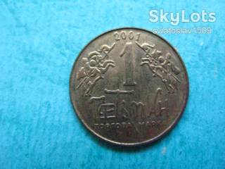 Алкогольні Алкогольные ^/--/^ Жетон 1 гетьман 2001 г За долю за любов за волю ^_^^^ Жетон 1 гетьман 2001 р. За долю за любов за волю - фото фото фото