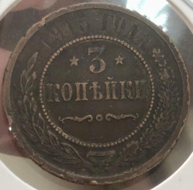 Монети епохи Миколи II ( -) Монеты эпохи Николая II ( -) ^/--/^ (S) 3 коп. 1915 р.  (S) ^_^^^ (S) 3 коп. 1915 р. (S) - фото фото фото