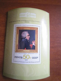 СРСР - СССР - ^/--/^ 1974. Зарубежная живопись музеях СССР БЛ. 102 ^_^^^ 1974. Зарубіжний живопис музеях СРСР БЛ. 102 - фото фото фото
