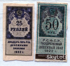 РРФСР - РСФСР - ^/--/^ Державні грошові знаки РСФСР 1922 р. ^_^^^ Государственные денежные знаки РСФСР 1922 г. - фото фото фото