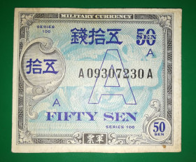 Японія Япония ^/--/^ JAPAN Японія 50 сен 1946 випуск А. Experimental, союзницька окупація. Рідкісна ^_^^^ JAPAN Япония 50 сен 1946 выпуск А. Experimental, союзническая оккупация. Редкие - фото фото фото