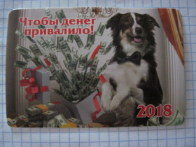 Календарі Календари ^/--/^ Календарик. &amp;quot;Год собаки&amp;quot; 2018 ^_^^^ &amp;quot; Рік собаки &amp;quot; 2018 - фото фото фото