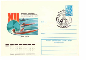 Тематичні колекції Тематические коллекции ^/--/^ Флот . СССР  1978 г -  ХМК  СГ - 2 /--/ а скана - СГ Лиепая ^_^^^ Флот. СРСР 1978 р - ХМК СГ - 2 /--/ а скана - СГ Лієпая - фото фото фото