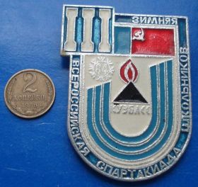 Спортивні Спортивные ^/--/^ 3 зимняя всероссийская спартакиада школьников 1984 ^_^^^ Зимова всеросійська спартакіада школярів 1984 - фото фото фото