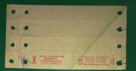 Акції, облігації, лотереї Акции, облигации, лотереи ^/--/^ Лотерея Фортуна - молоді Серия ФОЖ 500 карбованцев, упаковка ^_^^^ Лотерея Фортуна - молодые Серия ФОЖ 500 рублей, упаковка - фото фото фото