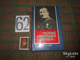 Видання - р. Издания - гг. ^/--/^ П.Кашуткин   Революцией мобилизованный и призванный...1977.Жизнь и деятельность П.Щетинина.ЖЗЛ ^_^^^ П.Кашуткін Революцією мобілізований і покликаний. .. .. 1977 Життя і діяльність П.Щетинина. ЖЗЛ - фото фото фото