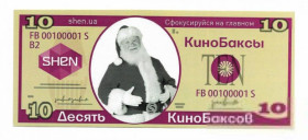 Інше Другое ^/--/^ Сувенирная бона 10 кинобаксов Санта-Клаус ^_^^^ 10 кінобаксів Санта-Клаус - фото фото фото