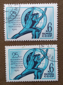 СРСР - СССР - ^/--/^ СССР 1970 г - 25 лет Всемирной федерации демократической молодежи, гаш ^_^^^ СРСР 1970 - 25 років Всесвітньої федерації демократичної молоді, гаш - фото фото фото