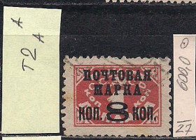 СРСР - СССР - ^/--/^ СССР, 1927 г., распродажа коллекции, вспомогательный стандартный выпуск ^_^^^ СРСР, 1927 р., розпродаж колекції, допоміжний стандартний випуск - фото фото фото