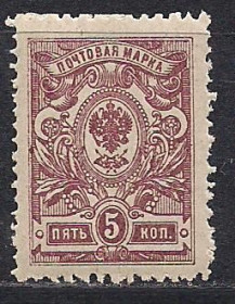 Росія до  року Россия до  года ^/--/^ Россия**, 1908 г., распродажа коллекции, 19-й стандартный выпуск, марка с нечеткой перфорацией ^_^^^ Росія**, 1908 р., розпродаж колекції, 19-й стандартний випуск, марка з нечіткою перфорацією - фото фото фото