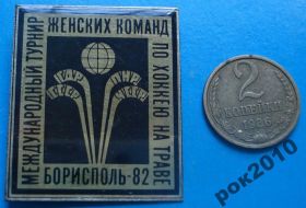 Спортивні Спортивные ^/--/^ международный турнир по по хоккею на траве женский ^_^^^ Міжнародний турнір з хокею на траві жіночий - фото фото фото