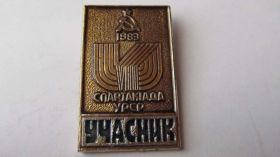 Спортивні Спортивные ^/--/^ Спартакіада УРСР 1983 /--/ р ^_^^^ Спартакиада УССР 1983 /--/ г - фото фото фото
