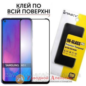 Плівки для екранів Пленки для экранов ^/--/^ Защитное стекло Samsung M /--/ 51 M /--/ 515 Full Glue Glass ^_^^^ Samsung M /--/ 51 M /--/ 515 Full Glue Glass - фото фото фото