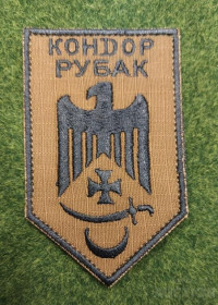 Інше Другое ^/--/^ Шеврон Украина РУБАК № 1760 ^_^^^ Шеврон Украина Рубак No 1760 - фото фото фото