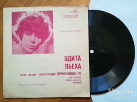 Платівки Пластинки ^/--/^ Эдита Пьеха поет песни Александра Броневицкого-M, флексі-Мелодія ^_^^^ Эдита Пьеха поэт песни Александра Броневицкого-M, флекси-Мелодия - фото фото фото