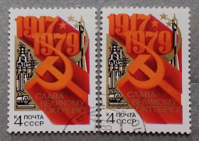 Історія та особистості История и личности ^/--/^ СССР 1979 г - 62-я годовщина Октябрьской революции, гаш ^_^^^ СРСР 1979 - 62-а річниця Жовтневої революції, гаш - фото фото фото