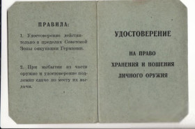 Інше Другое ^/--/^ Германия Советская зона оккупации! 1954-1955 удостоверение на оружие, вч 27304 ^_^^^ Німеччина Радянська зона окупації! 1954-1955 посвідчення на зброю, вч 27304 - фото фото фото
