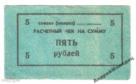 Інше Другое ^/--/^ 23 съезда КПСС. Кустанайская обл. 5 руб. Тип 2. ^_^^^ 23 з'їзду КПРС. Кустанайська обл. 5 руб. Тип 2. - фото фото фото