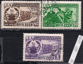 СРСР - СССР - ^/--/^ СССР, 1950 г., распродажа коллекции, 25 лет Туркменской ССР ^_^^^ СРСР, 1950 р., розпродаж колекції, 25 років Туркменської РСР - фото фото фото