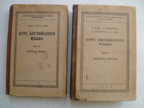 Видання - р. Издания - гг. ^/--/^ Курс английского языка. Часть 1 и 2.Тодд Л., Драгунова Е., Цветкова З., Коф Е., Каар Э., Уайзер Г. ^_^^^ Курс англійської мови. Частина 1 і 2.Тодд Л., Драгунова Е., Цвєткова З., Коф Е., Каар Е., Уайзер Г. - фото фото фото