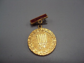 Пам'ятні і ювілейні Памятные и юбилейные ^/--/^ Знак Ленин 100 лет со дня рождения В.И. Ленина юбилей ссср подвесной медалька №17568 ^_^^^ Знак Ленін 100 років від дня народження В.І. Леніна ювілей СРСР підвісний медалька No /--/ 17568 - фото фото фото