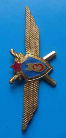 Пам'ятні і ювілейні Памятные и юбилейные ^/--/^ Классность военный штурман 3 кл в легком металле ^_^^^ Класність військовий штурман 3 кл в легкому металі - фото фото фото