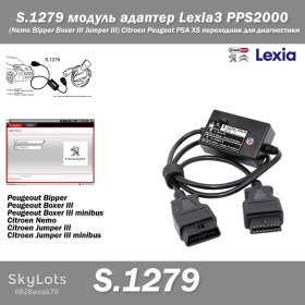 Автоінструмент Автоинструмент ^/--/^ S.1279 модуль адаптер Lexia /--/ 3 PPS /--/ 2000 PPS /--/ 2000   (Nemo Bipper Boxer III Jumper III) Citroen Peugeot PSA XS ^_^^^ S.1279 модуль адаптер Lexia /--/ 3 PPS /--/ 2000 PPS /--/ 2000 (Nemo Bipper Boxer III Jumper III) Citroen Peugeot PSA XS - фото фото фото