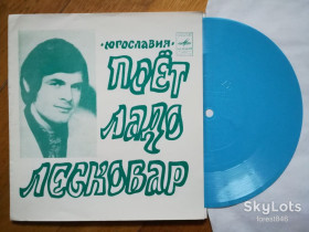 Платівки Пластинки ^/--/^ Ладо Лесковар  (Югославия)-Не расставайтесь  (2)-M, флексі-Мелодія ^_^^^ Ладо Лесковар (Югославия)-M, Мелодия - фото фото фото