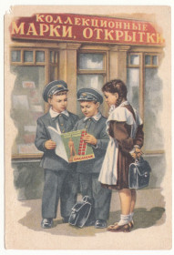 СРСР СССР ^/--/^ Юные филателисты 1960 Гундобин Р /--/ 8 ^_^^^ Юні філателісти 1960 Гундобін Р /--/ 8 - фото фото фото