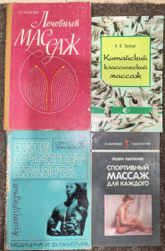 Видання - р. Издания - гг. ^/--/^ книги: КИТАЙСКИЙ КЛАССИЧЕСКИЙ МАССАЖ 2000. ЛЕЧЕБНЫЙ МАССАЖ. Практическое Руководство, II-e изд., 1984. КУЛЬТУРИЗМ 1969. СПОРТИВНЫЙ МАССАЖ ДЛЯ КАЖДОГО 1989 ^_^^^ Короткий опис книги: СПОРТИВНИЙ МАСАЖ ДЛЯ КОЖНОГО 1989. СЕГМЕНТАРНО-РЕФЛЕКТОРНИЙ І ТОЧНИЙ МАСАЖ У КЛІНІЧНІЙ ПРАКТИЦІ 1993. Культураизм 1969. Марсаж: Підтримка і відновлення спортивної роботи 1985 - фото фото фото