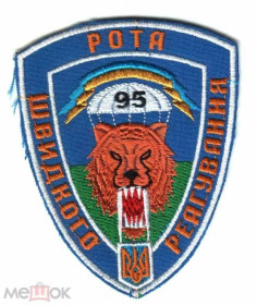Інше Другое ^/--/^ Шеврон. Украина. Армия. ВДВ. Десант. burl ^_^^^ Шеврон. Україна. Армія. ВДВ. Десант. burl - фото фото фото