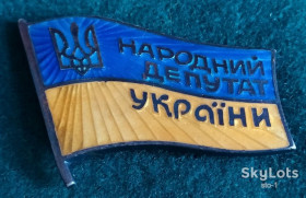 Інше Другое ^/--/^ Серебро Народний депутат України 437 XIII 13 скликання першого созиву ^_^^^ Серебро Народный депутат Украины 437 XIII 13 созыва первого созыва - фото фото фото